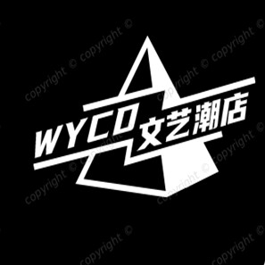 文艺潮店