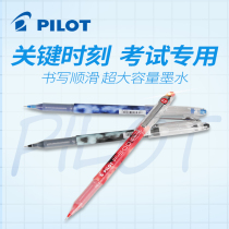  Official Pilot Japan Baile P500 gel pen Black 0 5mm needle tube Exam special water pen student