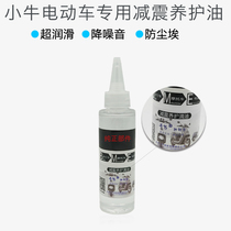  (Charging calf)Electric car N1 N1S M1 shock absorption maintenance drip electric car motorcycle run