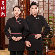 Форма для персонала 餐饮服务员工作服长袖秋冬女酒店饭店茶楼农家乐火锅店工作服套装