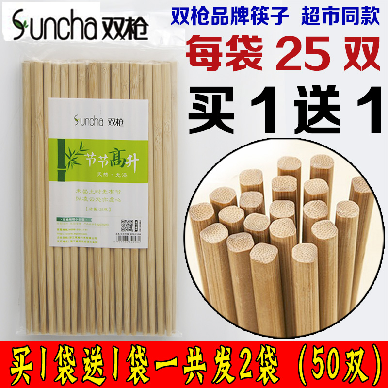 (Buy 1 send 1) Double gun bamboo chopsticks Household Chopsticks Solid Wood Chopsticks 25 Double suit Family clothes No lacquer No wax bamboo fast