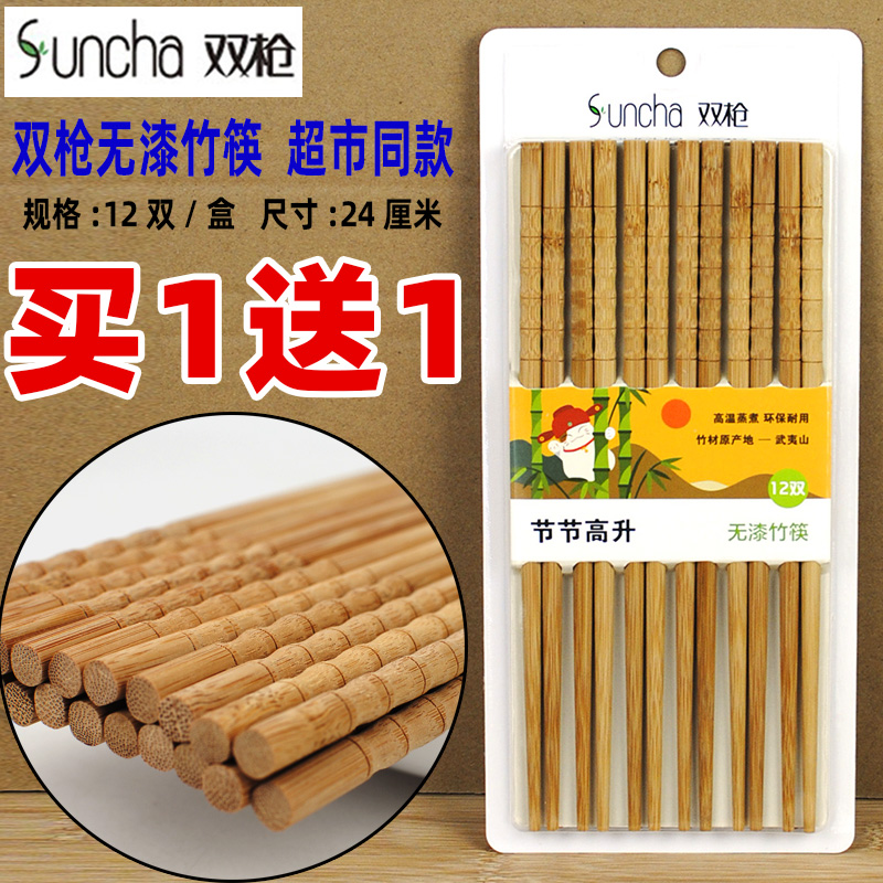 (Buy 1 send 1) Double gun chopsticks Home chopsticks technique Engraving Bamboo Chopsticks No Lacquer No Wax-style Chopsticks 12 Double Suit