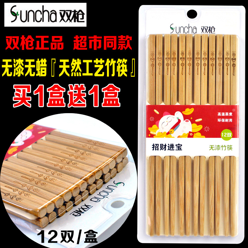 (Buy 1 get 1) Two gun bamboo chopsticks natural lacquerless wax carved household chopsticks hotel restaurant chopsticks set
