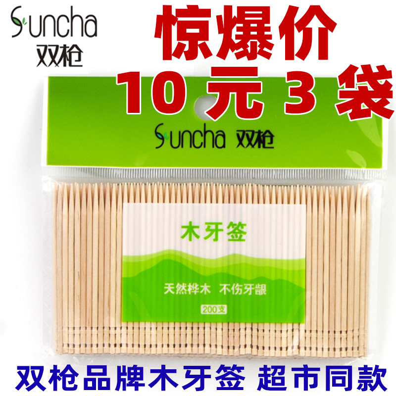 RMB10  3 bags Double gun natural eco-friendly dining room Single-head sharp solid wood toothpick Home hotel Disposable Toothpick Sign