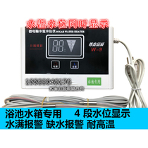 Bath water tank water level meter display imported silicone wire filling probe water tank temperature and water level special instrument