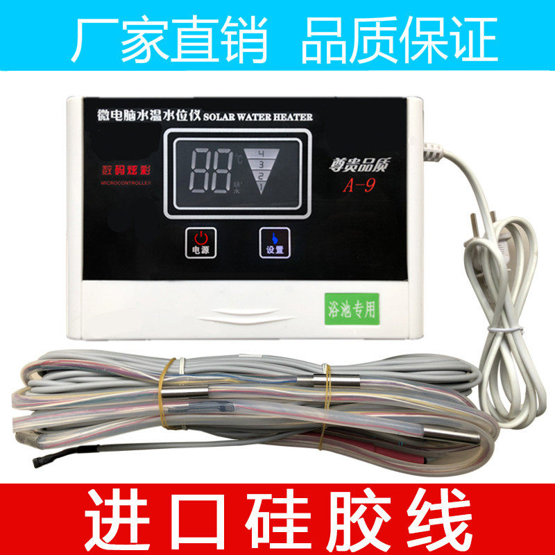 Hose water level water temperature meter Boiler special water level display meter Bath water tank electronic display manufacturer