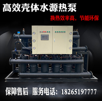 High efficiency tank water source heat pump bath sewage source residual heat recovery machine group bathhouse bath heating hot water bubble pool constant temperature