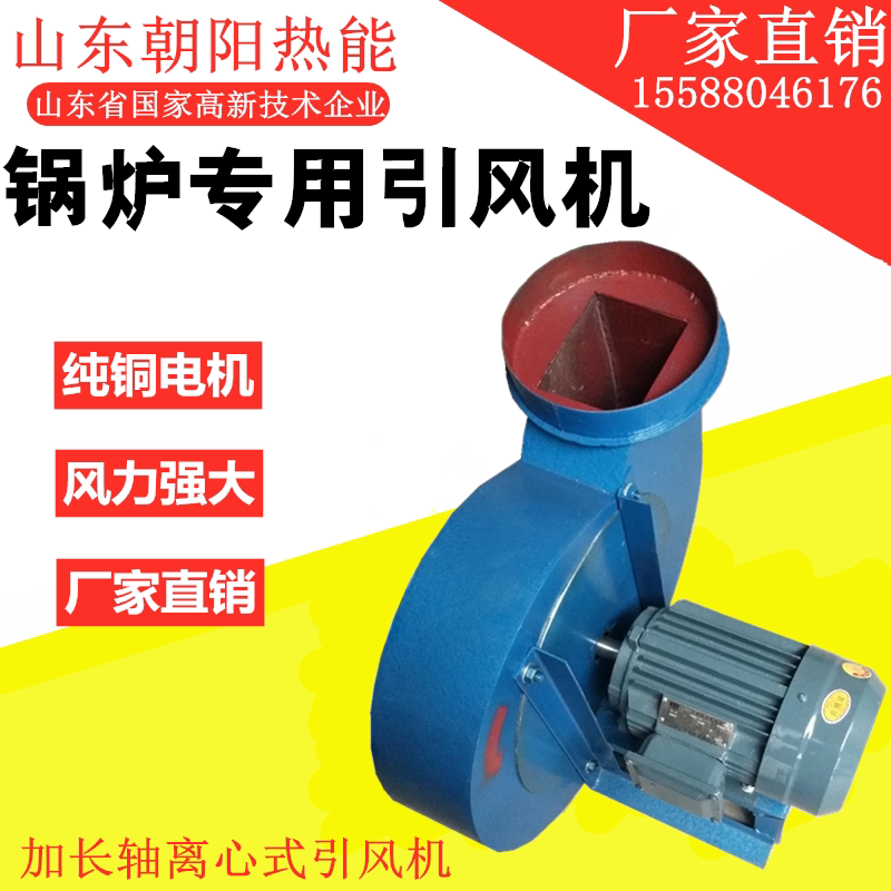 Small boiler ventilation fan heating furnace dust exhaust special fan all copper air-cooled high temperature resistance
