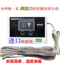  Bath water tank water temperature and water level display instrument imported silicone wire filling probe water tank temperature and water level special instrument