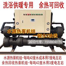 Shandong Linyi air source heat pump unit water source heat pump unit ground source heat pump unit central air conditioner