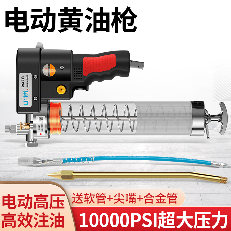 12V24V high pressure grease gun transparent electric grease gun excavator special electric grease gun suction plate