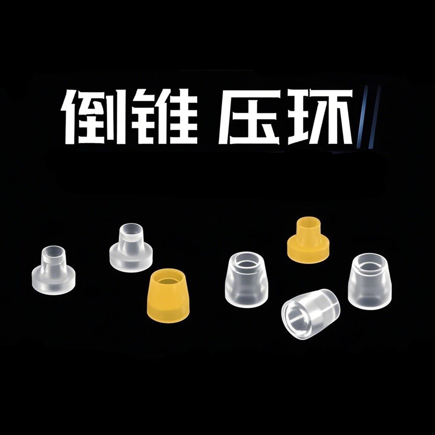 微流体刃环/PP/PFA/ETFE塑料材质倒锥接头压环进口材质抗化学腐蚀