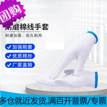Maozheng gloves labor protection wear-resistant work thickened white cotton yarn cotton thread labor site work 10 pairs MZS-X500 5
