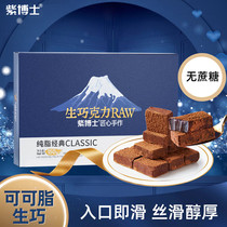 Purple Doctors Chocolate Pure Cocoa Butter Dark Chocolate Snacks New Years Gift for Girlfriends and Lovers Womens Day Gifts