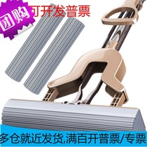 Airline folded collodion mop absorbent sponge mop squeeze water hand-washable lazy mop