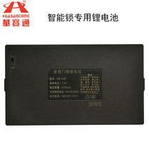 Huabaotong Zns-09B fingerprint lock special lithium battery intelligent lock special lithium battery customization