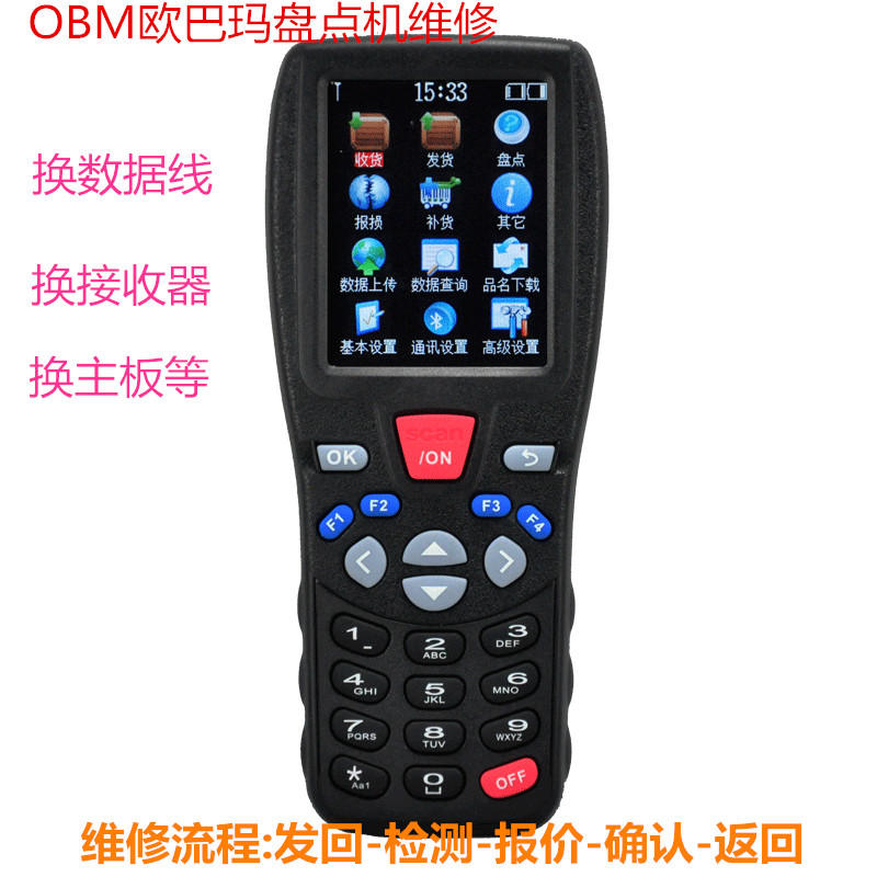 Obm Obama's various inventory machine repair and replacement parts Yi Si Taicheng inventory machine after-sales