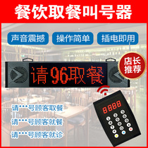 Rice Bell Wireless Caller restaurant spicy hot voice call number queuing machine small meal pickup pager