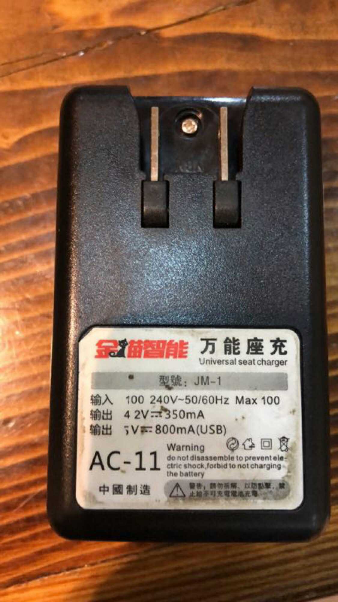Point Vegetable Treasure Charger RP-4L Battery with charger