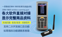 Obama 9800 intelligent inventory machine Barcode data collector Sixun Ke Maizhi Budweiser housekeeper direct use