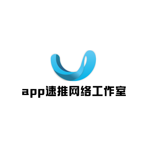 app速推网络工作室