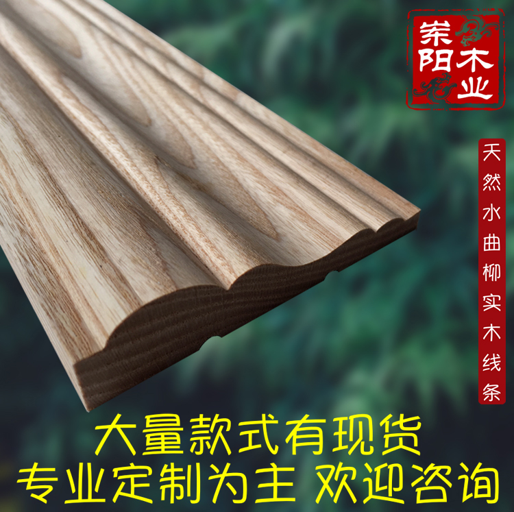 Natural ash willow solid wood lines European decorative window cover door cover line Photo frame overall cabinet flat line Background wall