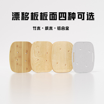 Drift board deck aluminum alloy bamboo maple three materials split skateboard deck