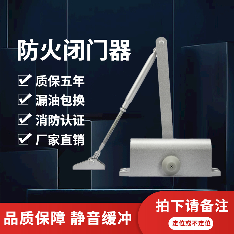 Hydraulic door closer household large small silent automatic closing simple buffer rebound positioning closed fire door