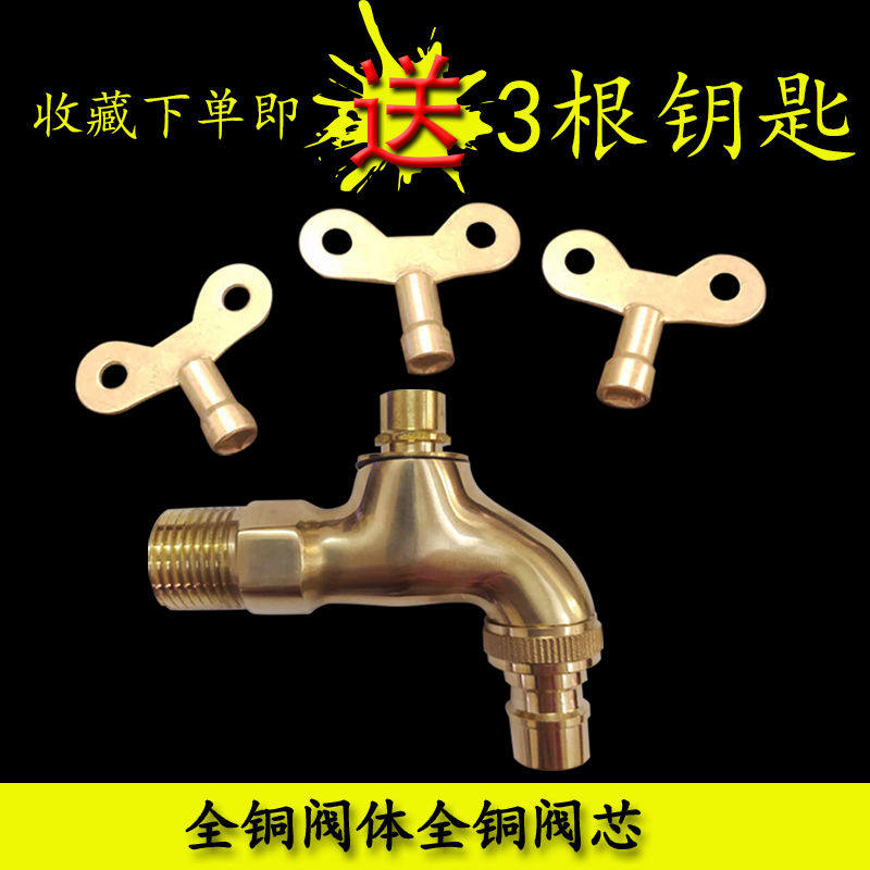 All copper outdoor lock faucet Mop pool 4 points single cold anti-theft faucet key Washing machine faucet