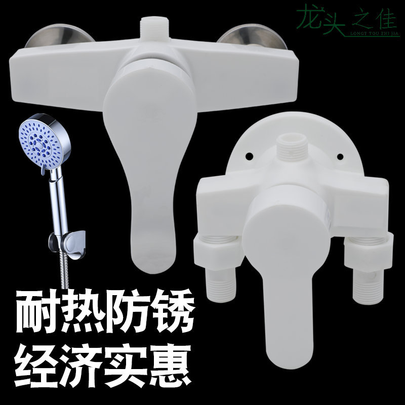 Brand New Ppr Plastic Shower Faucet Bathroom Switch Hot and Cold Water Faucet Exposed/Hidden Installation Mixing Valve Shower Set