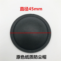 Horn Speaker Dust Cap Cap Cap 45mm Dust Cap 4 Inch 5 Inch 6 Inch Horn Repair Accessory