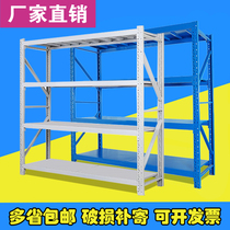 Shelf warehouse warehouse medium-sized household cargo shelf multi-functional four-layer dismantled iron shelf storage display frame