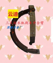 Industrial centrifuge Brake arm Brake ring Dewatering machine Brake opening and closing arm drying machine Brake pad Brake skin