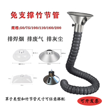 Injection molding exhaust gas exhaust pipe Workshop assembly line solder exhaust pipe Universal positioning bamboo pipe high temperature resistant suction pipe