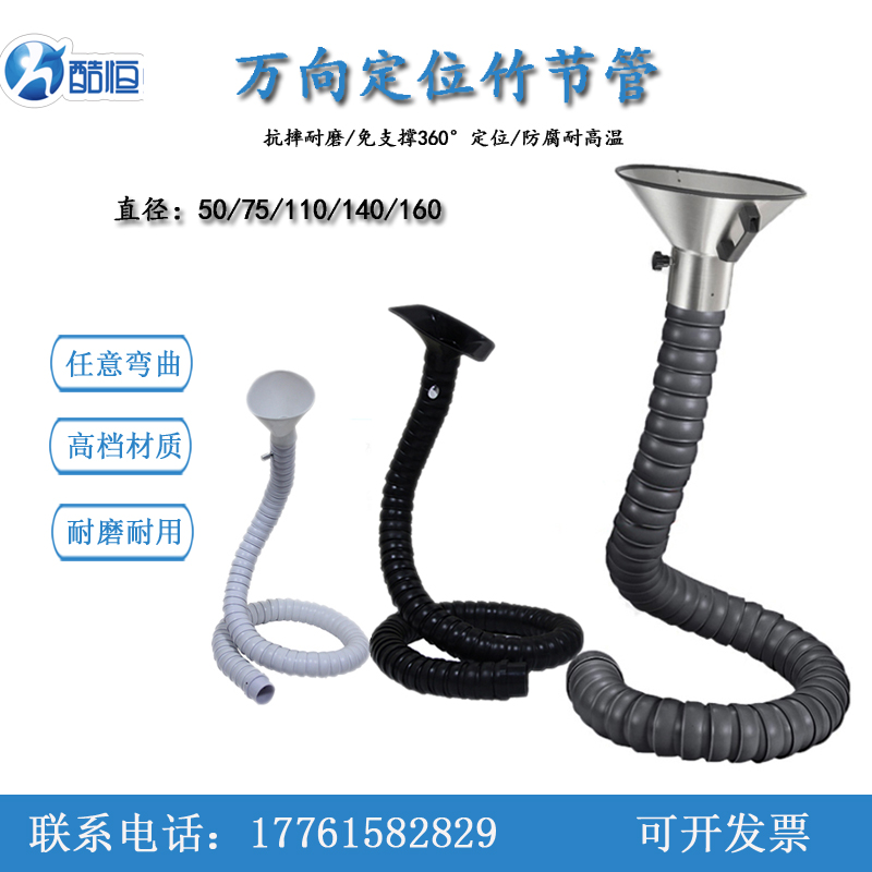 Universal bamboo tube suction hood industrial suction arm positioning smoking tube electric welding smoke exhaust stainless steel dust collector hood