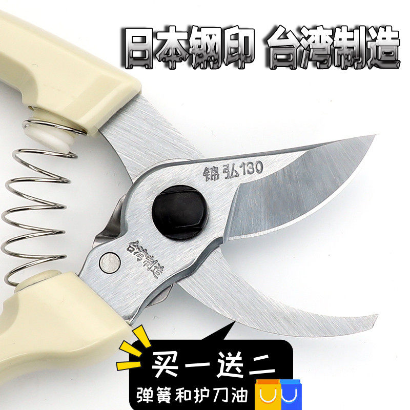 Taiwan pruning shears imported garden gardening scissors household flower scissors Japanese steel professional pruning tree scissors
