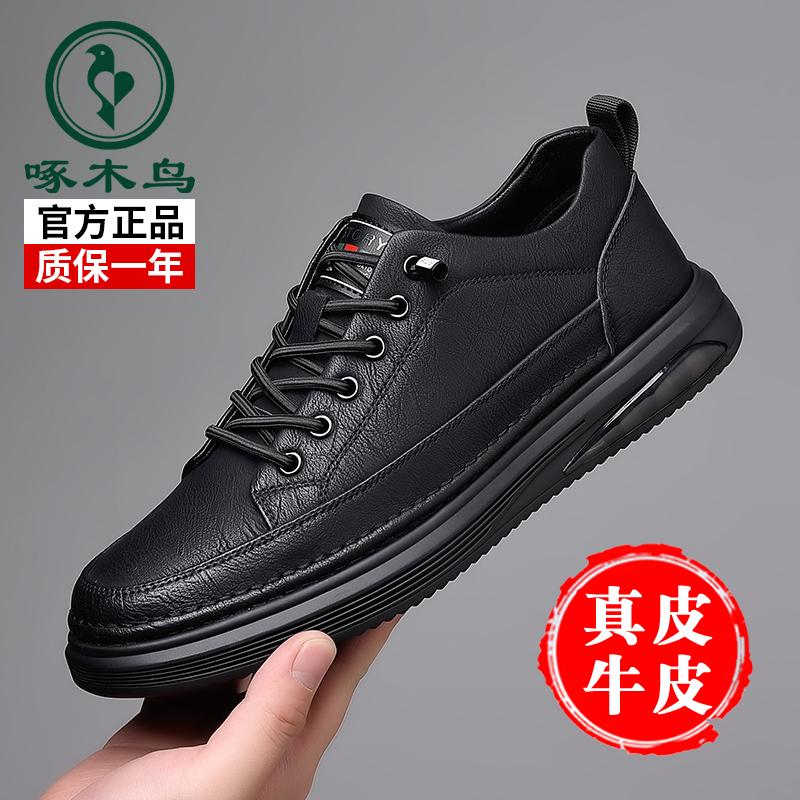 Woodpecker Sneakers Men's Spring Breathable Genuine Leather Business Men's Shoes Sports Casual Leather Shoes Men's Soft-Soled Work Shoes Woodpecker Sneakers Men's Spring Breathable Genuine Leather Business Men's Shoes Sports Casual Leather Shoes Men's Soft-Soled Work Shoes