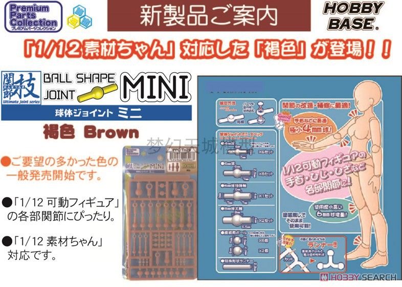 Технология соединения HOBBY BASE, технология соединения, станок mother, модификация FIGMA, модификация плоскооборотного соединения (круглого сечения Изображение 1