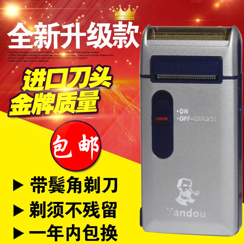 Tobacco-fighting shaved hob electric rechargeable man Hu shall knife reciprocating scraping of the old man's head shaving the beard knife