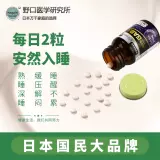 Япония импортировала ГАМК глубокие таблетки аминокислотный артефакт nomou Особы