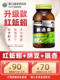 2 бутылки японской красной дождевой импульсной капсулы капсула Гинкго лист Natto 3000 Brain Live Cardex Clean -Illusarine