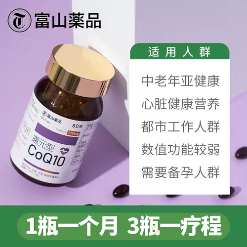 Японский фармацевтический аппетит Q10 Soft Capsule Restrane Q10 Cardecin Cardocardial Cardiosus Недостаточно крови крови крови