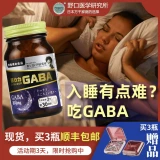 Япония импортировала ГАМК глубокие таблетки аминокислотный артефакт nomou Особы