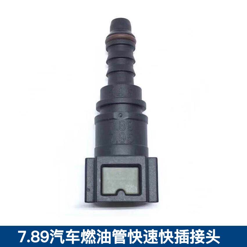 7 89 Automobile fuel pipe quick-insertion joint plastic nylon pipe urea pipe quick-insertion joint SCR