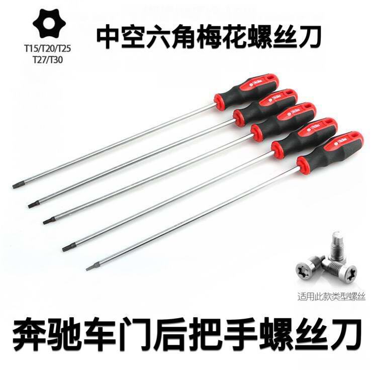Middle hole magnetic extended hexagon plum screwdriver Mercedes door rear buckle handle removal tool Flower screwdriver