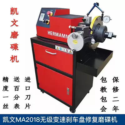 German Kevin stepless variable speed polishing disc machine Kevin disc drive disc brake disc repair machine German Kevin polishing disc machine