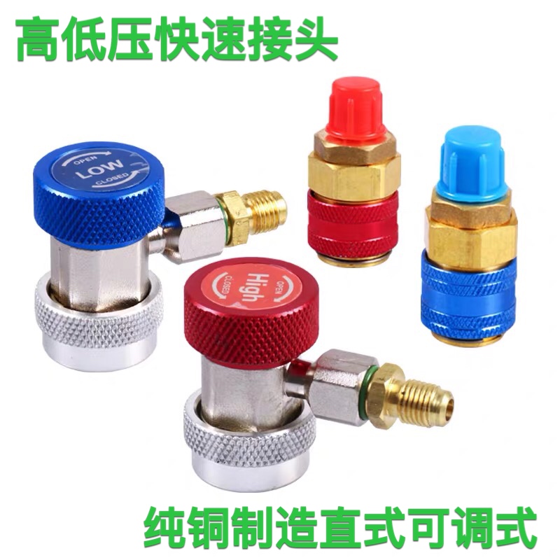 Auto air conditioner refrigerant meter high and low pressure adjustable switch Refrigerant meter switch Auto air conditioner plus refrigerant connector