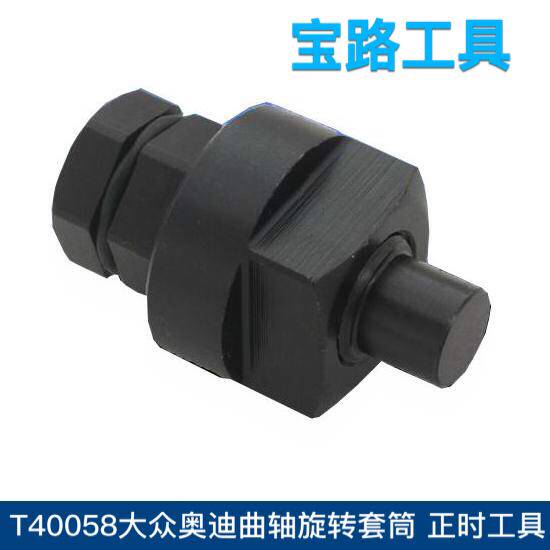 T40058 Foss Audi crankshaft rotating sleeve Audi timing tool Foss Audi special sleeve