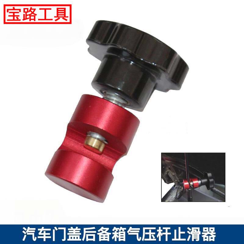 Taiwan original car door cover Trunk pressure rod stopper Hood support telescopic rod holder
