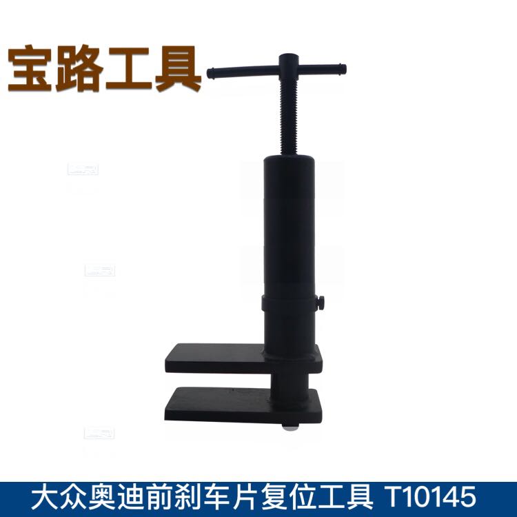 FosAudi front brake sheet reset tool Fox Audi brake sheet return tool T10145